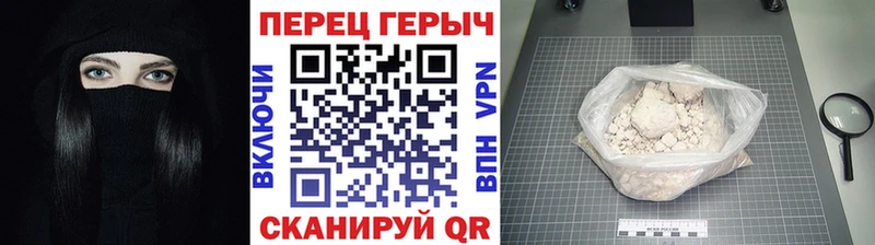 что такое Шимановск Героин гречка