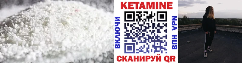Кетамин VHQ  Шимановск 