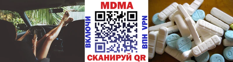 МДМА молли  купить наркоту  Шимановск 