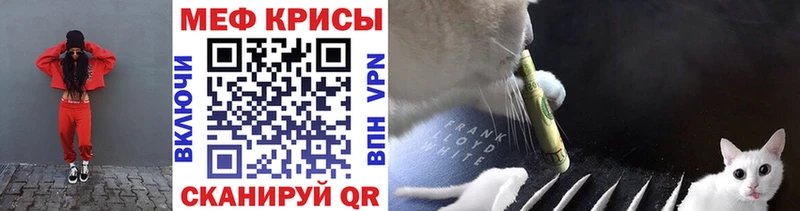 Меф мяу мяу кристаллы Шимановск