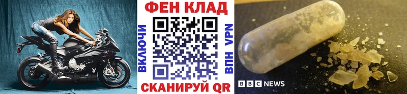 МЕТАМФЕТАМИН мет  Шимановск 